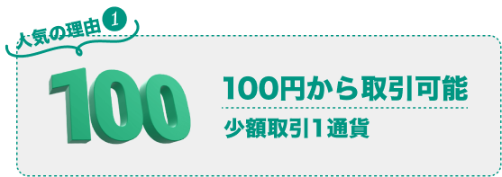 自動売買で松井証券FXが人気の理由01